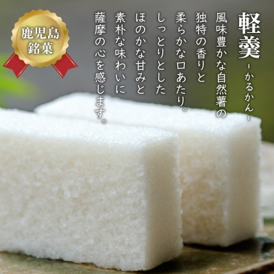 【7営業日以内に発送】かるかん元祖明石屋 軽羹2号　K076-005