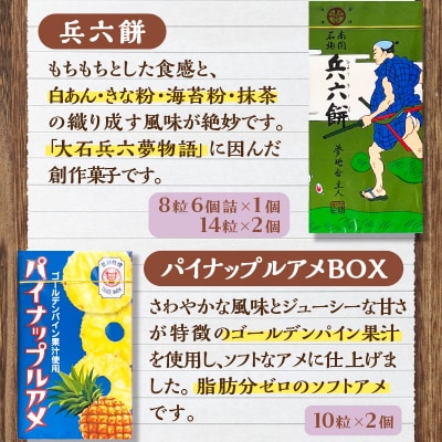 セイカ食品 南国特産ボンタンアメギフトセット　K194-001