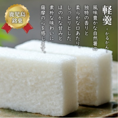 【7営業日以内に発送】かるかん元祖明石屋　軽羹・軽羹饅頭詰め合わせ　K076-006