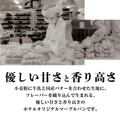 【10営業日以内に発送】城山ホテル鹿児島 フラワーパンセット　K096-003