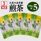 【5営業日以内に発送】お茶の美老園 煎茶　K021-002