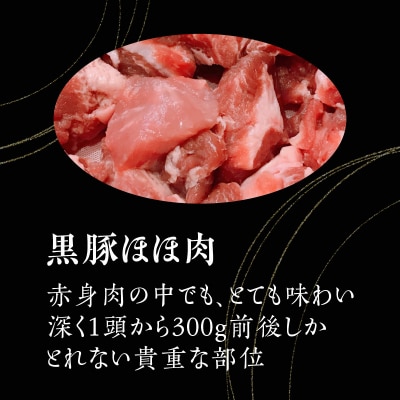 【7営業日以内に発送】自慢の鹿児島県産黒豚 ほほ肉 レトルトシチュー　K084-003