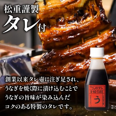 【10営業日以内に発送】うなぎ料理専門店「松重」上/うなぎ蒲焼2切(1尾)×4　K019-002