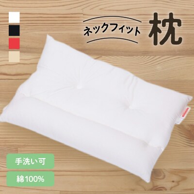 ネックフィット枕43×63cm ベージュ　K018-002_04