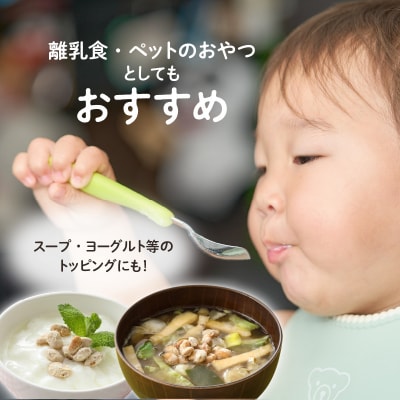 【5営業日以内に発送】サクサク食べる納豆 18g×8　K106-002