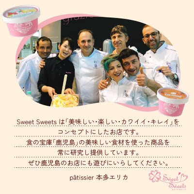 ジェラートマエストロコンテスト優勝!鹿児島ジェラート6個入り　K121-001