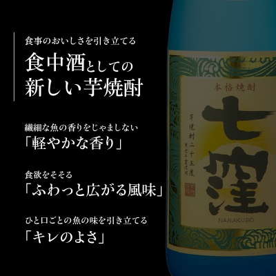 七窪1800ml×1本　K136-001