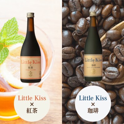 リキュール720ml・750ml×各1本　計2本セット　K136-016