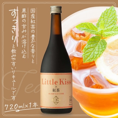 リキュール720ml・750ml×各1本　計2本セット　K136-016