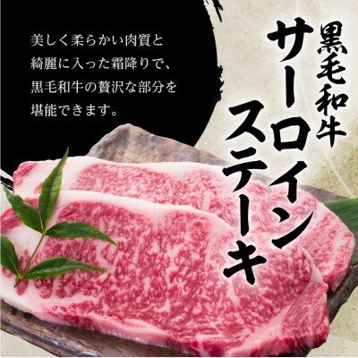 【5営業日以内に発送】鹿児島黒毛和牛のサーロインステーキセット 500g　K134-003