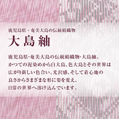 CHANCE(シャンス)大島紬キャラメルポーチ【ピンク】　K054-007
