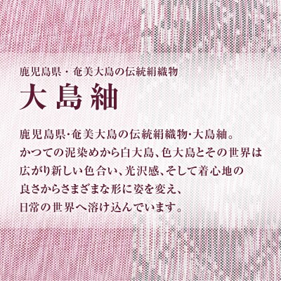 CHANCE(シャンス)大島紬キャラメルポーチ【ピンク】　K054-007