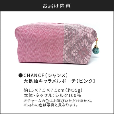 CHANCE(シャンス)大島紬キャラメルポーチ【ピンク】　K054-007