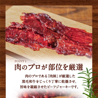 【 期間限定 生活応援 】鹿児島県産黒毛和牛モモ赤身ビーフジャーキー　K098-007