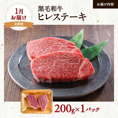 【全3回】黒毛和牛ステーキ3部位食べ比べ　K098-T02