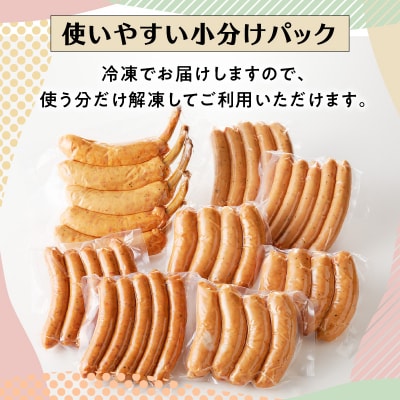 大満足!ソーセージ4種類セット　K161-008