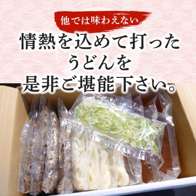 肉うどんセット　K071-005