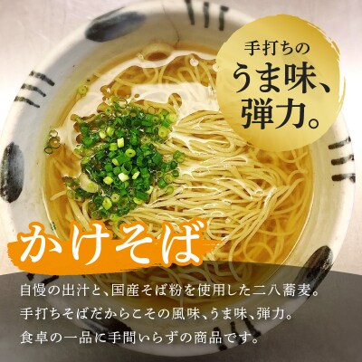 肉うどん・かけそばセット　K071-003