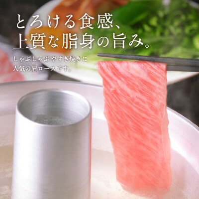 黒毛姫牛　肩ロースすき焼き用300g　K328-003