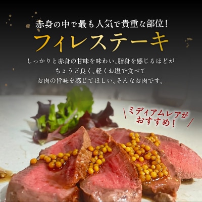 黒毛姫牛　フィレステーキ300g　K328-004