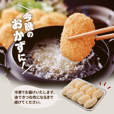 黒毛姫牛　牛肉コロッケ(加熱用)　K328-013