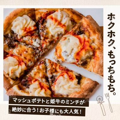 黒毛姫牛　プレミアムパワーピザ2枚セット　K328-016