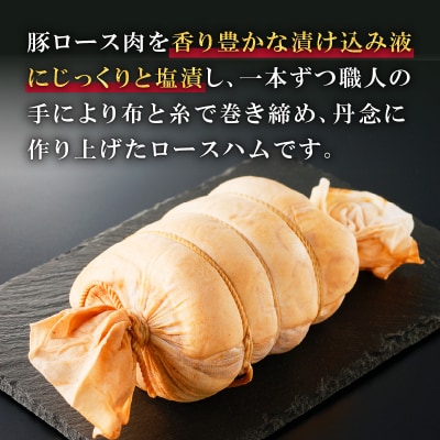 【贈答用 お歳暮 お中元】布巻ロースハム　K161-006