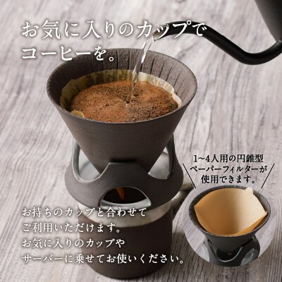DOCKING DRIPPER&カップS 2個セット　(1)黒