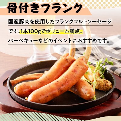 BBQ大盛り上がり フランク&ベーコンセット　K161-009