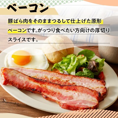 BBQ大盛り上がり フランク&ベーコンセット　K161-009