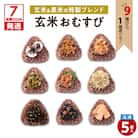【7営業日以内に発送】冷凍玄米おむすび 5個入り (9)紅鮭荒ほぐし　K182-005_09