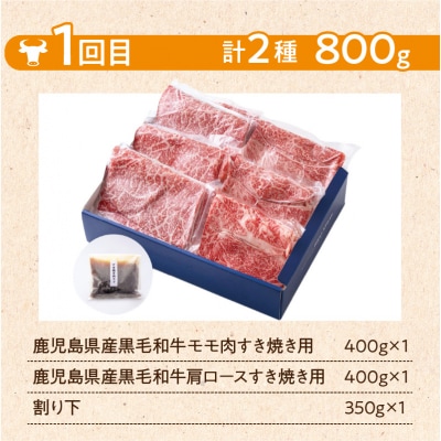 【岩元精肉店】鹿児島県産黒毛和牛・かごしま黒豚　味わい2か月お届けコース　K045-T03