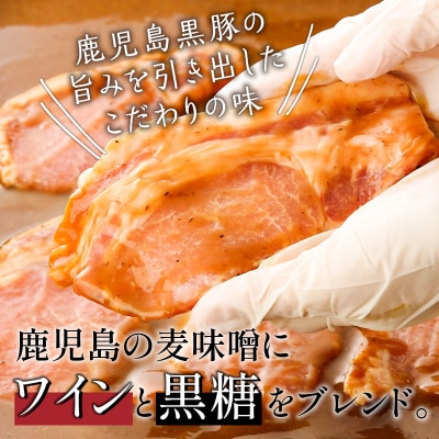 寿庵の黒豚味噌漬け(6枚入り)　K049-002