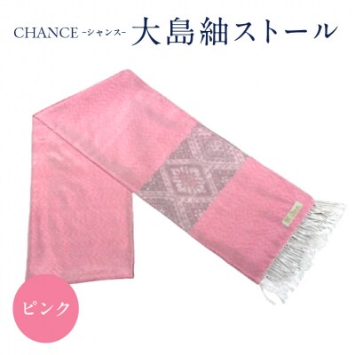 CHANCE(シャンス)大島紬ストール(6)ピンク　K054-001_6