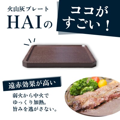 火山灰プレート「HAI」 正方形　K077-001