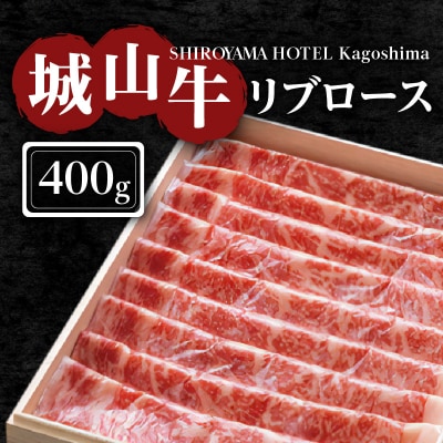 SHIROYAMA HOTEL kagoshima 城山牛リブロース　K096-004