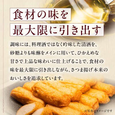 【10営業日以内に発送】さつま揚げギフト 月～つき～　K096-008