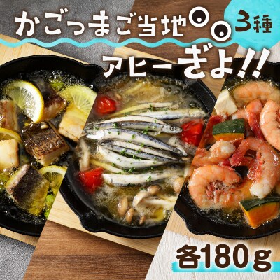 かごっまご当地アヒーぎょ!!　K103-001