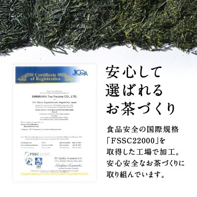鹿児島煎茶産地・合組飲み比べ 3袋　K112-001