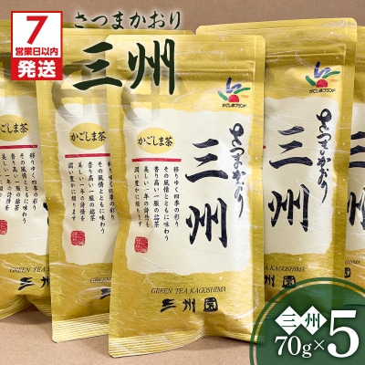 【7営業日以内に発送】三州5本　K115-001
