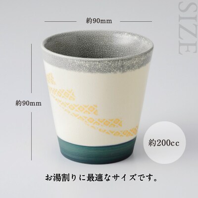 白紬もん桜島デザインカップL　2個セット　(1)金 2個セット　K140-009_01