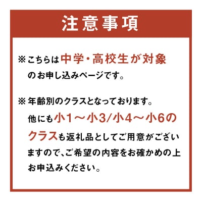 レアル・マドリード サッカーキャンプ参加権【午後:中高生クラス】　K208-004