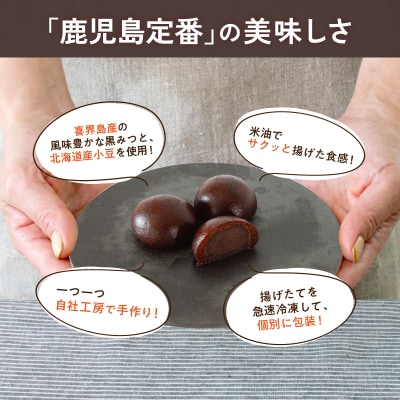 かりんとう饅頭20個(ご自宅用)　K201-002