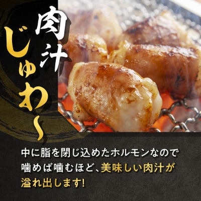 【期間限定】黒毛和牛丸腸(ホルモン)300g入り×3パック　K130-015