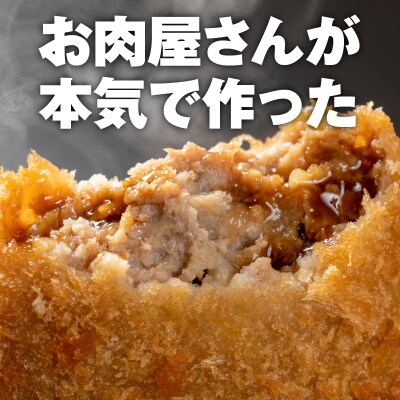 お肉屋さんの定番おかず!計54個　K002-018
