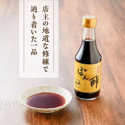 喜び入るポン酢　K141-005