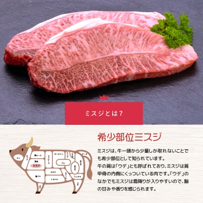 【人気部位ミスジ!】A5等級黒毛和牛ミスジステーキ400g　K002-045
