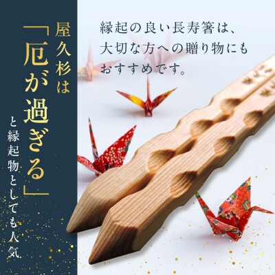 屋久杉 ねじり一膳箸 女性用(22cm)　K042-005_1