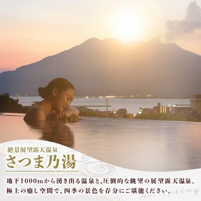 SHIROYAMA HOTEL kagoshima プレミアムツイン1泊2食付ペア　K066-003