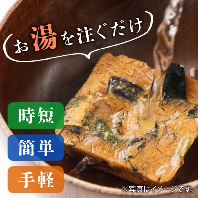 【5営業日以内に発送】ヒシク藤安醸造 FD味噌汁3色セット　K026-007